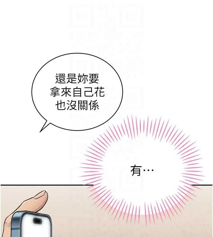 暴君会长的娇媳们 第33話-主人&hearts;請射給我 第80页