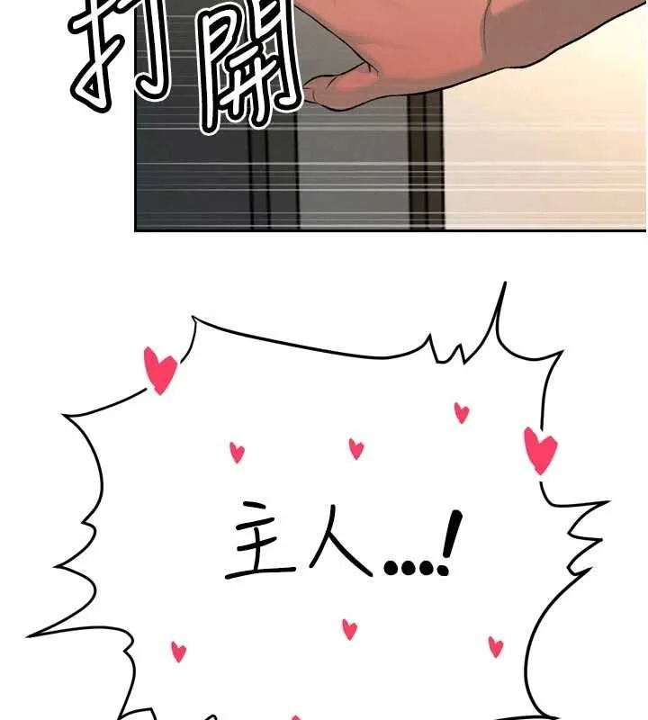 暴君会长的娇媳们 第33話-主人&hearts;請射給我 第133页