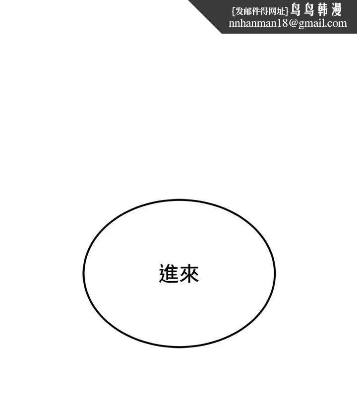 暴君会长的娇媳们 第23話-發情的母狗&hearts; 第1页
