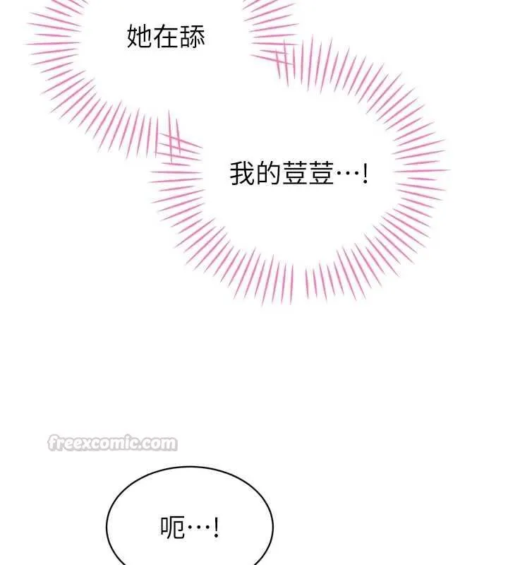 暴君会长的娇媳们 第38話-與媳婦的雜交 第45页