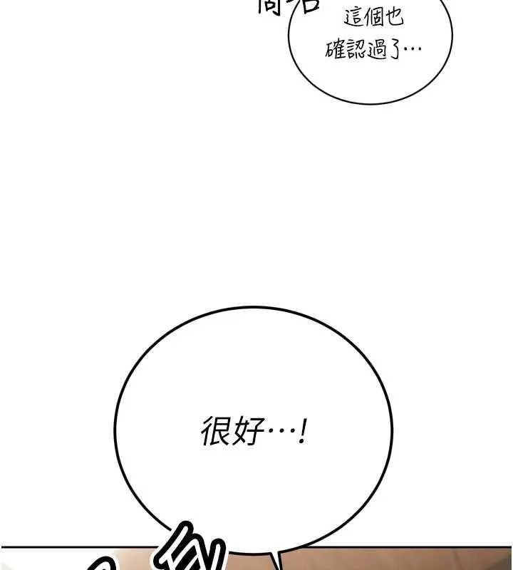 暴君会长的娇媳们 第38話-與媳婦的雜交 第127页