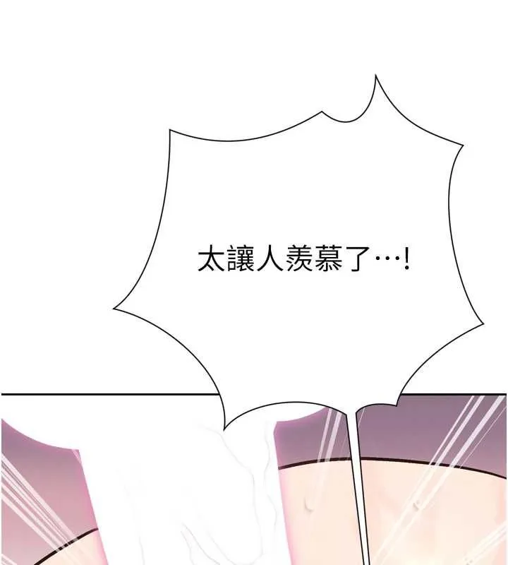 暴君会长的娇媳们 第38話-與媳婦的雜交 第41页