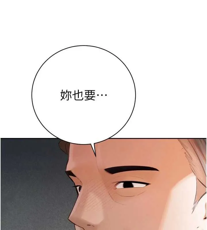 暴君会长的娇媳们 第38話-與媳婦的雜交 第3页