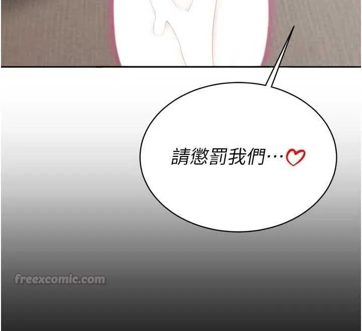 暴君会长的娇媳们 第38話-與媳婦的雜交 第104页