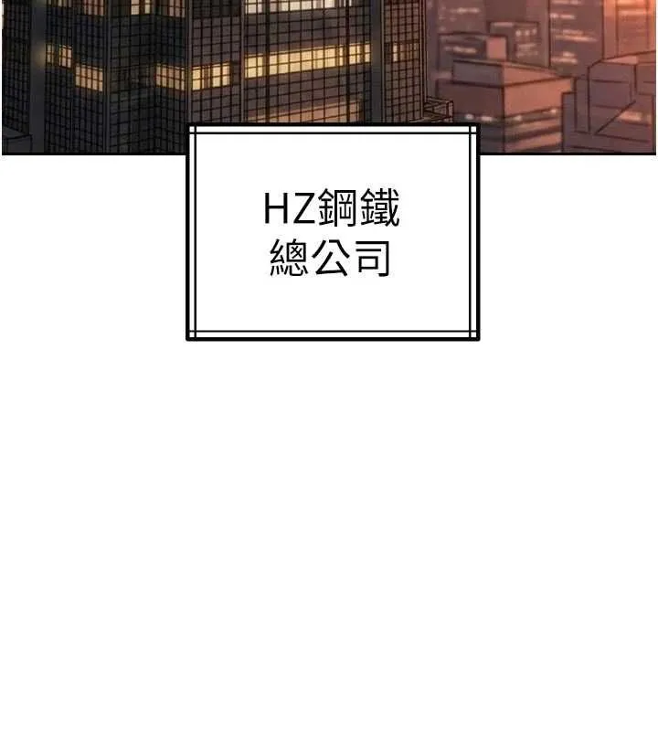 暴君会长的娇媳们 第38話-與媳婦的雜交 第123页