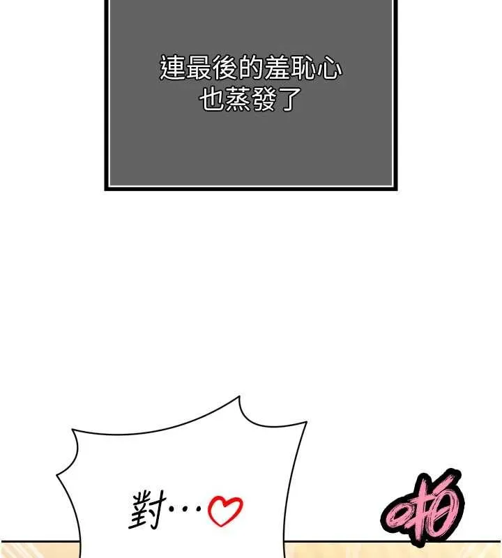 暴君会长的娇媳们 第38話-與媳婦的雜交 第26页