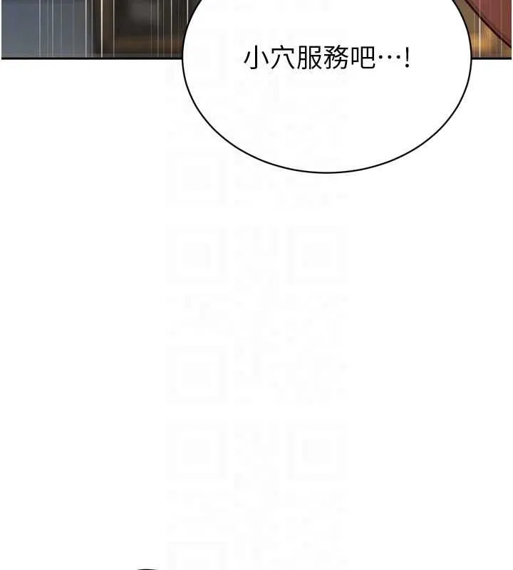 暴君会长的娇媳们 第38話-與媳婦的雜交 第19页