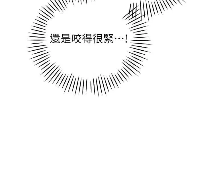 暴君会长的娇媳们 第38話-與媳婦的雜交 第47页