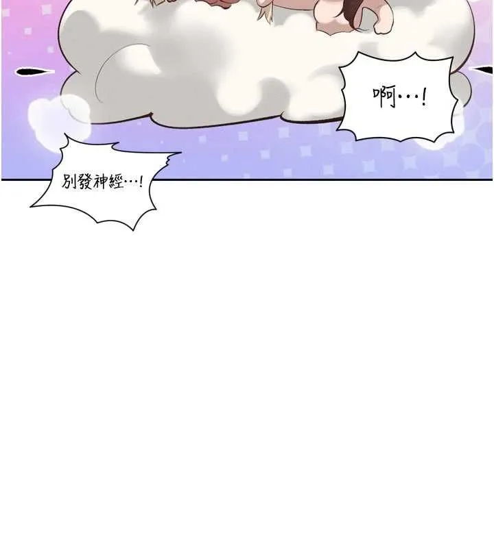 暴君会长的娇媳们 第38話-與媳婦的雜交 第94页