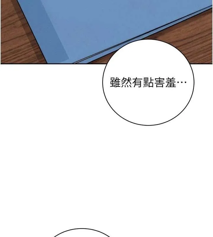 暴君会长的娇媳们 第38話-與媳婦的雜交 第131页