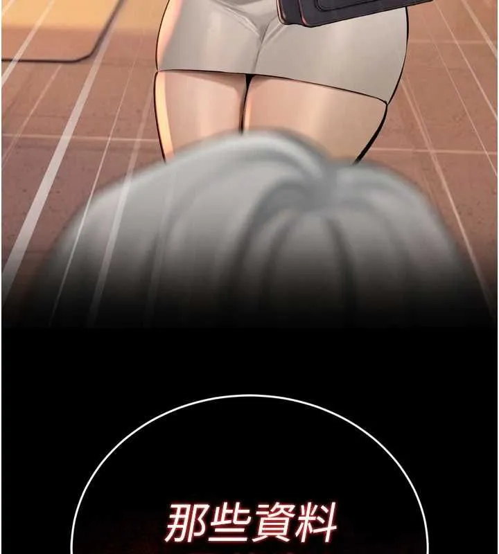 暴君会长的娇媳们 第38話-與媳婦的雜交 第154页
