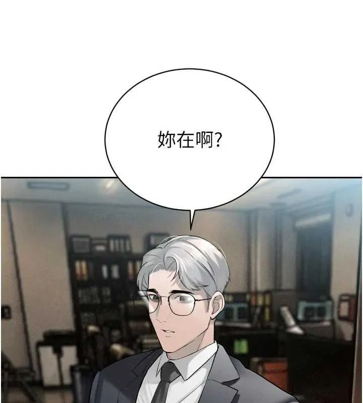 暴君会长的娇媳们 第38話-與媳婦的雜交 第145页
