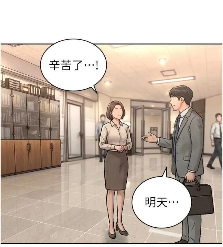 暴君会长的娇媳们 第38話-與媳婦的雜交 第124页