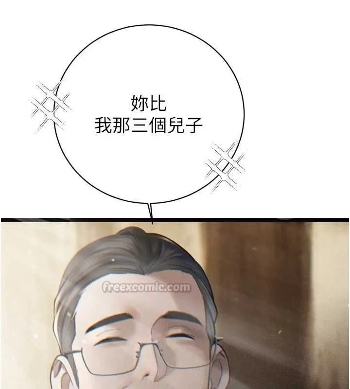 暴君会长的娇媳们 第38話-與媳婦的雜交 第134页