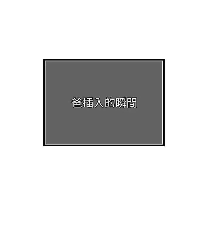 暴君会长的娇媳们 第38話-與媳婦的雜交 第22页