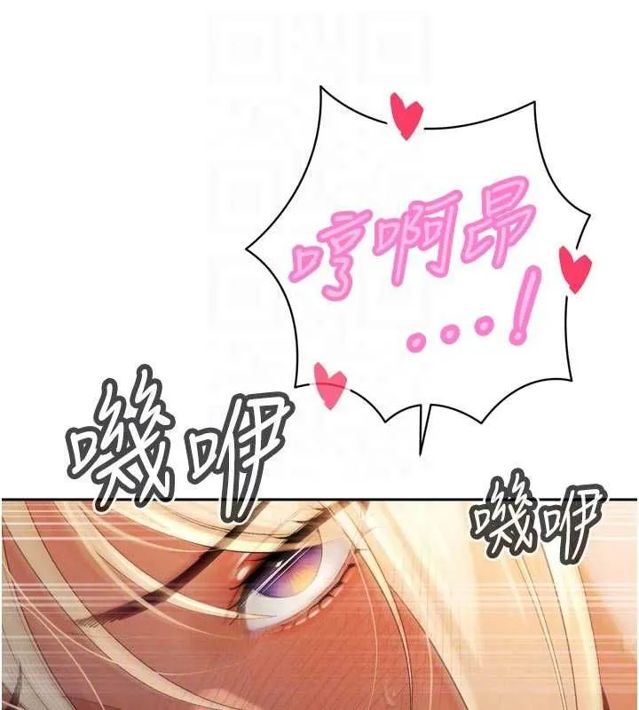 暴君会长的娇媳们 第38話-與媳婦的雜交 第75页