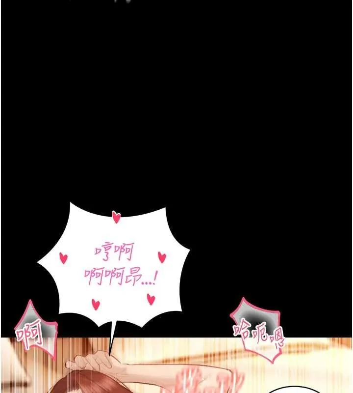 暴君会长的娇媳们 第38話-與媳婦的雜交 第111页