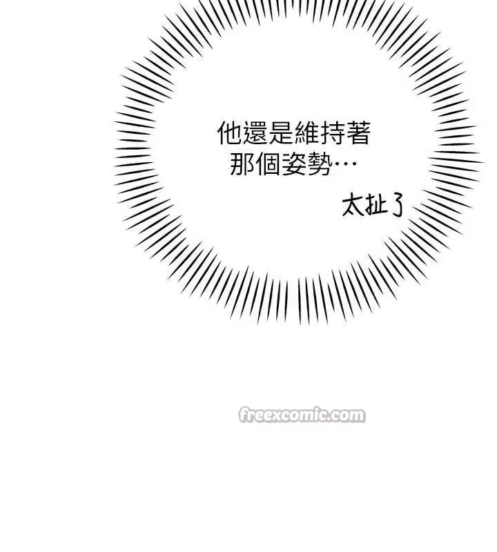 暴君会长的娇媳们 第10話-會長&hellip;好像變了?! 第42页