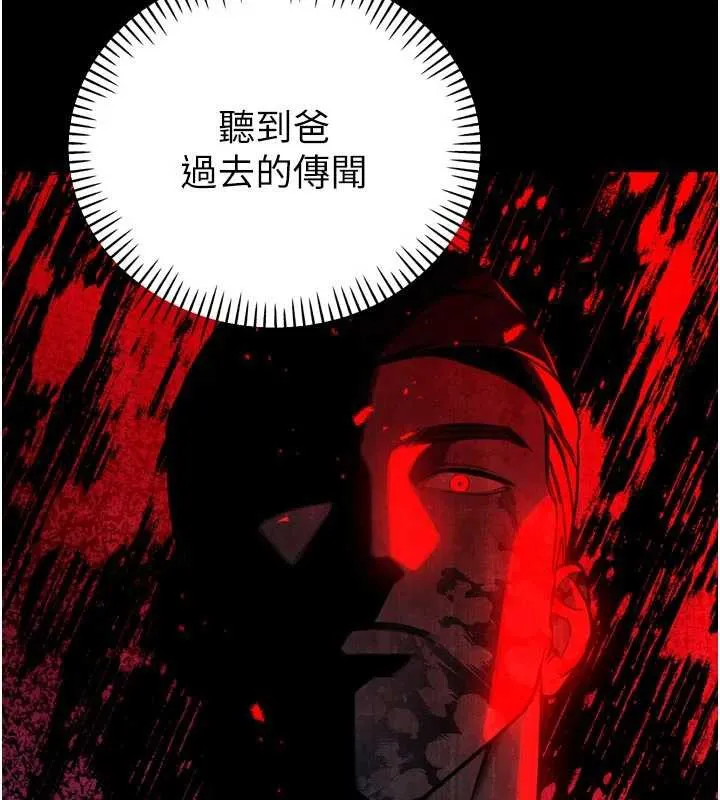 暴君会长的娇媳们 第10話-會長&hellip;好像變了?! 第61页