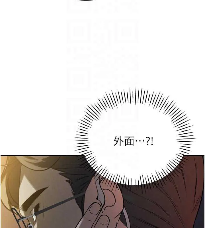 暴君会长的娇媳们 第10話-會長&hellip;好像變了?! 第88页