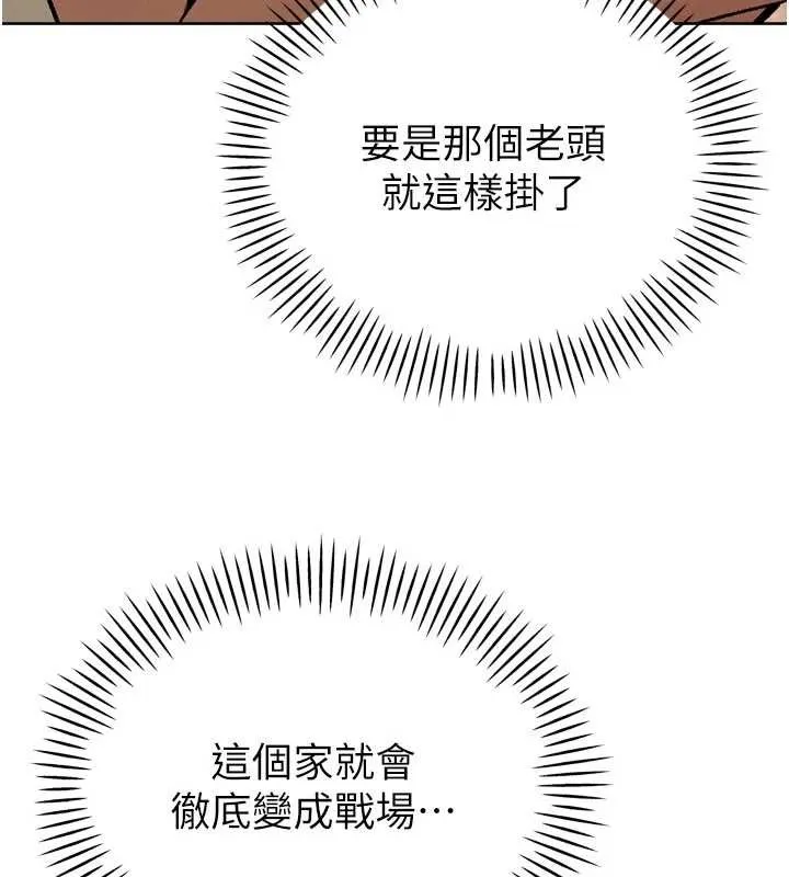 暴君会长的娇媳们 第10話-會長&hellip;好像變了?! 第71页
