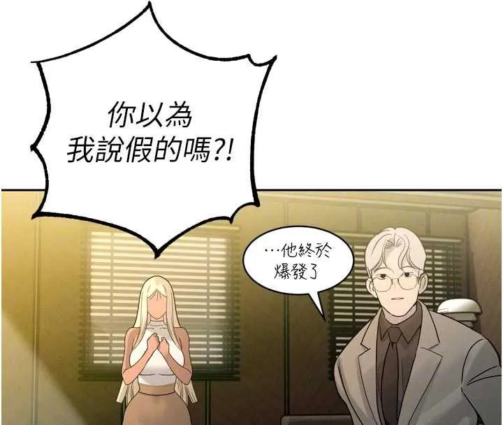 暴君会长的娇媳们 第10話-會長&hellip;好像變了?! 第81页