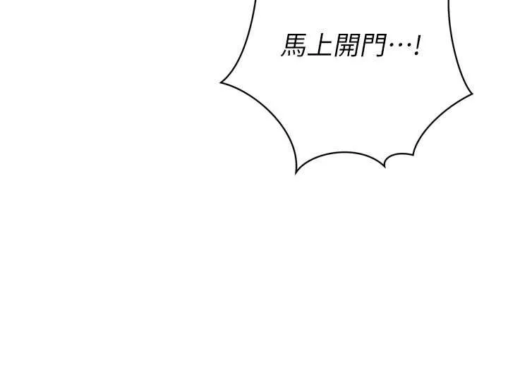 暴君会长的娇媳们 第10話-會長&hellip;好像變了?! 第110页