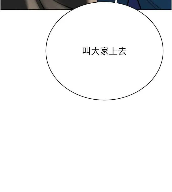 暴君会长的娇媳们 第10話-會長&hellip;好像變了?! 第146页
