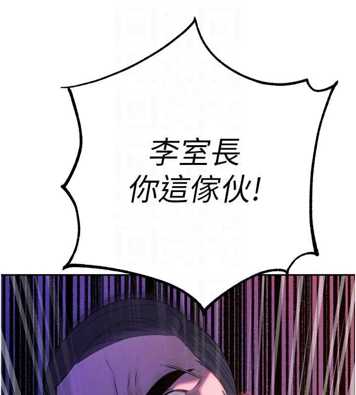 暴君会长的娇媳们 第10話-會長&hellip;好像變了?! 第78页