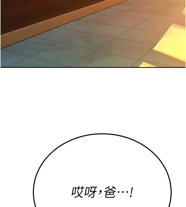 暴君会长的娇媳们 第10話-會長&hellip;好像變了?! 第149页