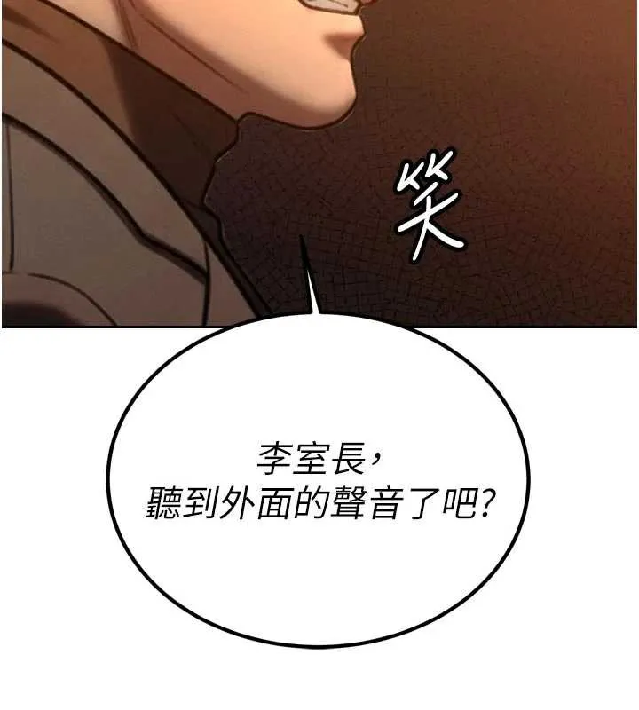 暴君会长的娇媳们 第10話-會長&hellip;好像變了?! 第127页