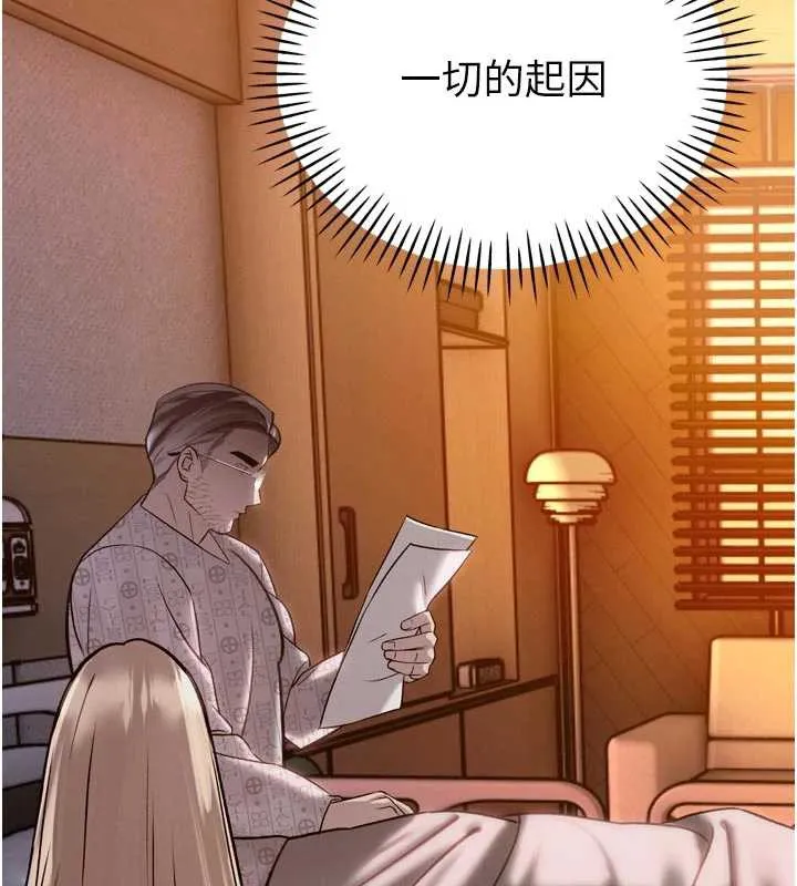 暴君会长的娇媳们 第10話-會長&hellip;好像變了?! 第169页