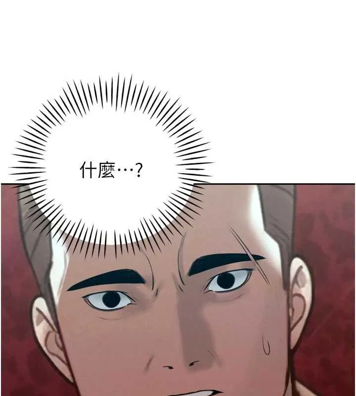 暴君会长的娇媳们 第10話-會長&hellip;好像變了?! 第137页