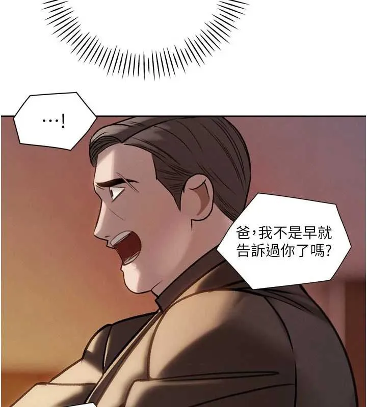 暴君会长的娇媳们 第10話-會長&hellip;好像變了?! 第165页