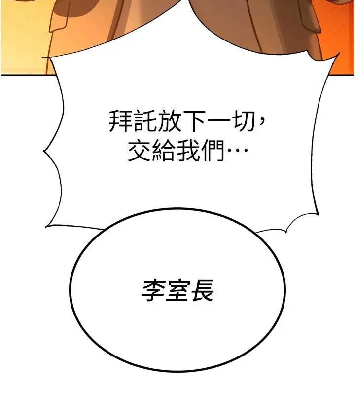 暴君会长的娇媳们 第10話-會長&hellip;好像變了?! 第175页