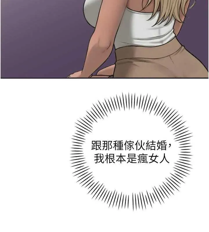暴君会长的娇媳们 第10話-會長&hellip;好像變了?! 第54页