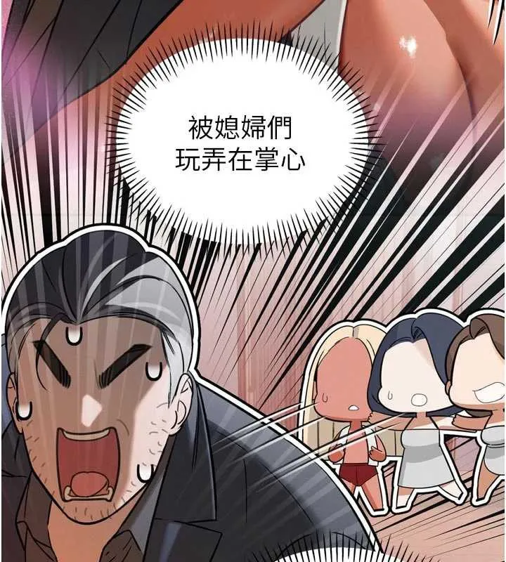 暴君会长的娇媳们 第10話-會長&hellip;好像變了?! 第68页