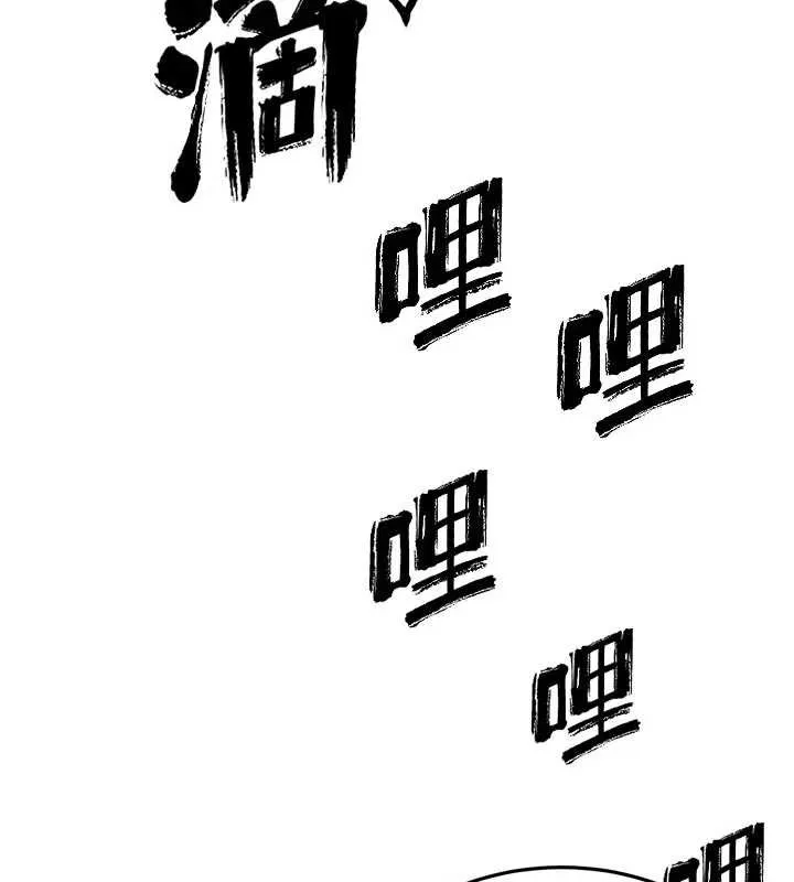 暴君会长的娇媳们 第10話-會長&hellip;好像變了?! 第133页