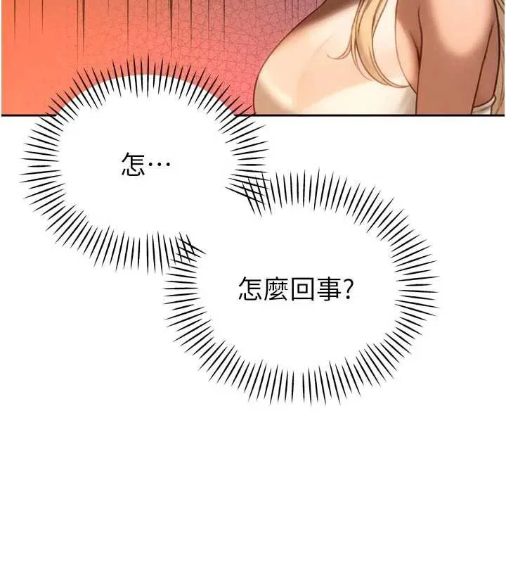 暴君会长的娇媳们 第10話-會長&hellip;好像變了?! 第192页
