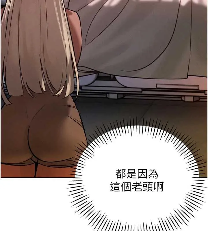 暴君会长的娇媳们 第10話-會長&hellip;好像變了?! 第170页