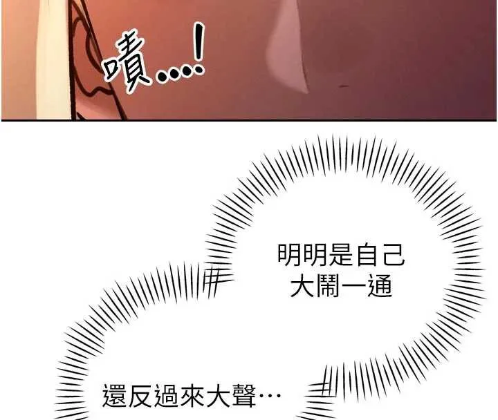 暴君会长的娇媳们 第10話-會長&hellip;好像變了?! 第164页
