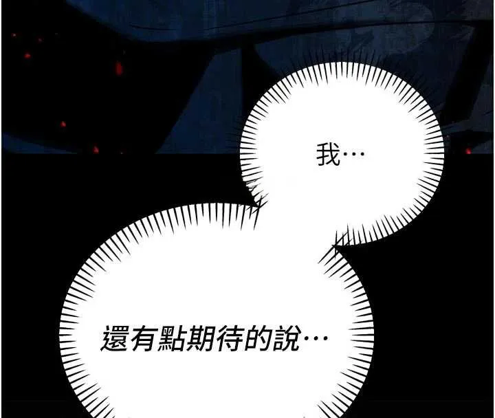 暴君会长的娇媳们 第10話-會長&hellip;好像變了?! 第63页