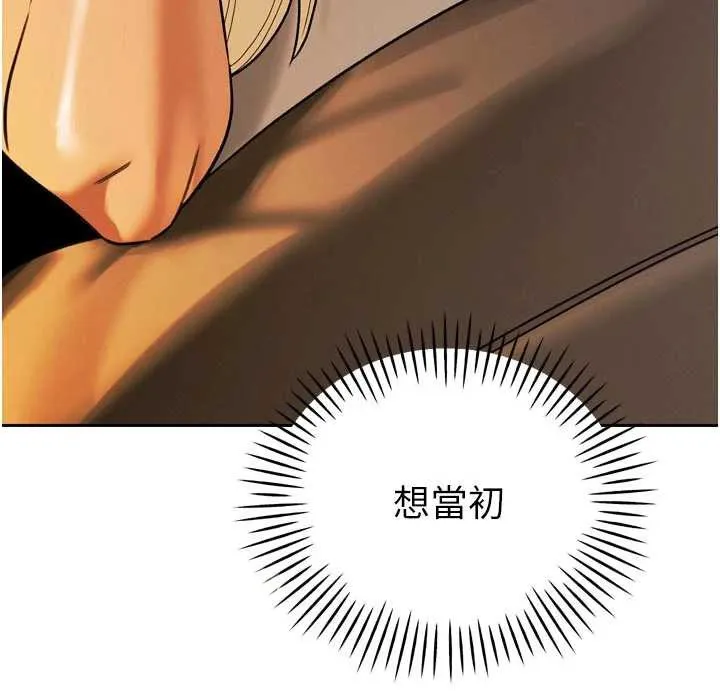 暴君会长的娇媳们 第10話-會長&hellip;好像變了?! 第59页