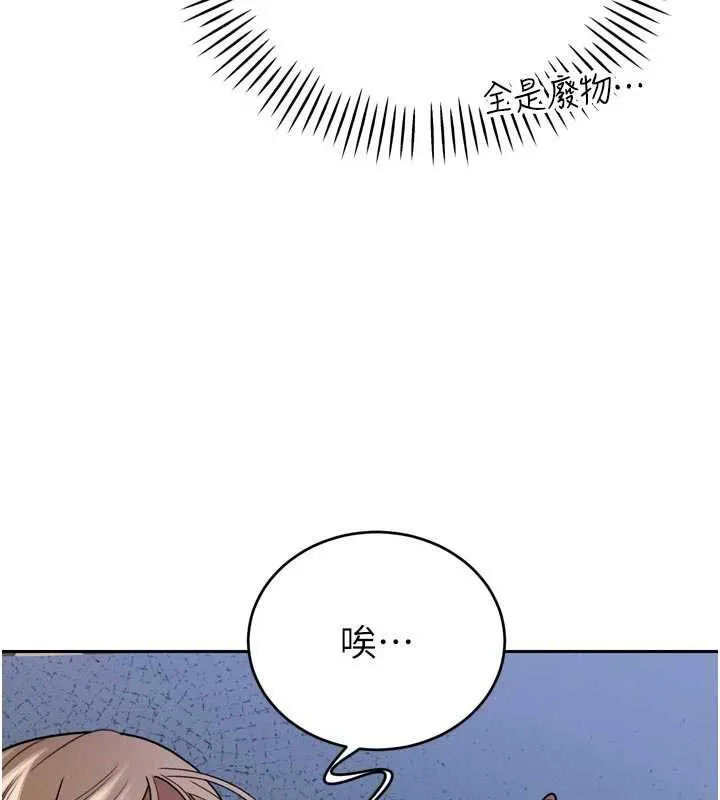 暴君会长的娇媳们 第10話-會長&hellip;好像變了?! 第57页