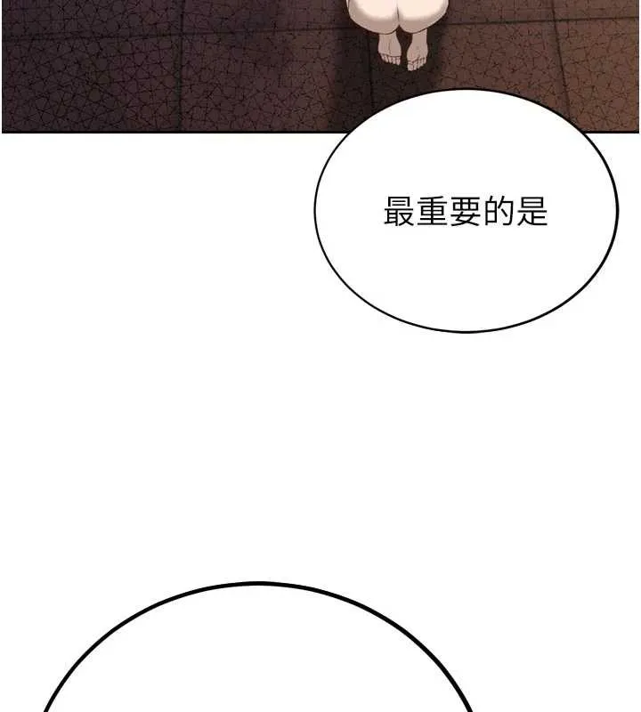 暴君会长的娇媳们 第10話-會長&hellip;好像變了?! 第3页
