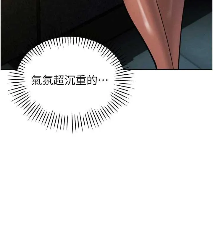 暴君会长的娇媳们 第10話-會長&hellip;好像變了?! 第47页