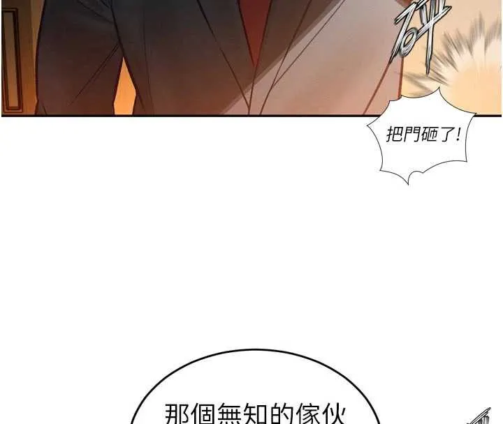 暴君会长的娇媳们 第10話-會長&hellip;好像變了?! 第114页