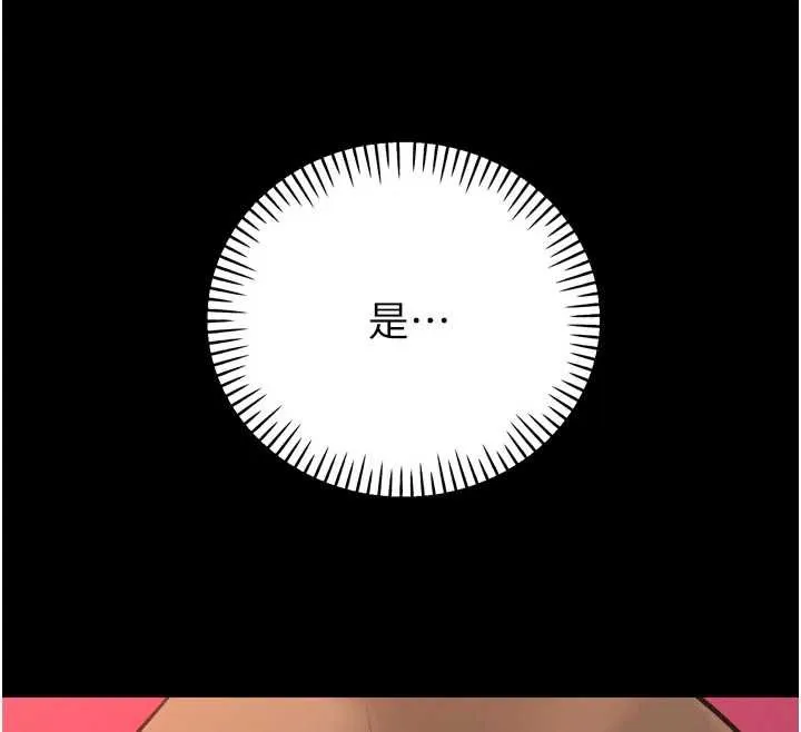 暴君会长的娇媳们 第10話-會長&hellip;好像變了?! 第202页