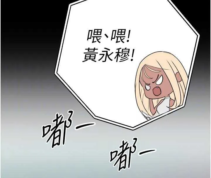 暴君会长的娇媳们 第10話-會長&hellip;好像變了?! 第52页