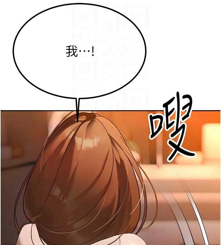暴君会长的娇媳们 第10話-會長&hellip;好像變了?! 第18页